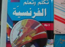 كتاب تعلم اللغة الفرنسیة مع سي دي من اصدار قناة BBC كتاب تعلم اللغة الفرنسیة مع سي دي من اصدار قناة BBC