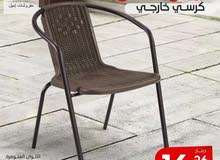 كرسي خارجي  للبيع