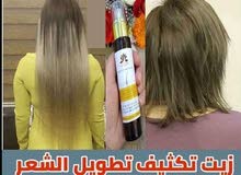 شعرك خفاف وخايف تصلاع عندي ليك الحل زيت طبيعي ينبث الشعر ويقويه والنتيجة مضمونة شعرك خفاف وخايف تصلاع عندي ليك الحل زيت طبيعي ينبث الشعر ويقويه والنتيجة مضمونة