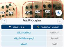 بسم الله الرحمن الرحيم  ارض للبيع  في الكمشه حوض مقثاه مساحه753م2  جميع الخدمات مستويه منطقه فيلا