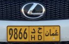 رقم خاص للبيع رقم خاص للبيع