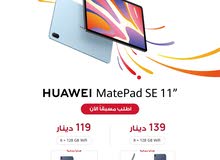 Huawei MatePad 11 128 GB in Amman