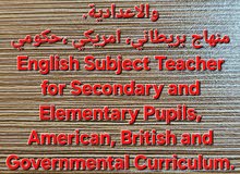 English Subject Teacher, Secondary and Elementary Pupils, British and American Sch.   معلم انجليزي