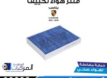 فلاتر مكينة فلاتر تكييف فلاتر هواء فلاتر زيت القير فلاتر مكينة فلاتر تكييف فلاتر هواء فلاتر زيت القير