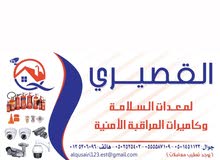 بيع شراء تفاهم أسلوب استقبال جمهور رسميين عمل استراتيجي مع الدفاع المدني بيع شراء تفاهم أسلوب استقبال جمهور رسميين عمل استراتيجي مع الدفاع المدني