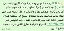 شقة للبيع ...