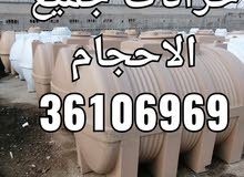 خزانات مياه للبيع خزانات مياه للبيع