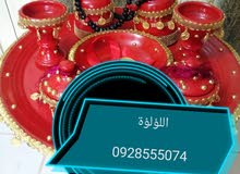 صينه جرتك صينه جرتك