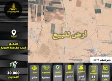 Farm Land for Sale in Mafraq Other