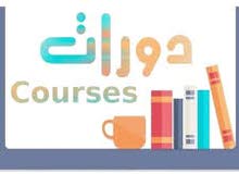 دورات منهجية للمراحل الابتدائية للصف ( الأول والثاني والثالث). دورات منهجية للمراحل الابتدائية للصف ( الأول والثاني والثالث).