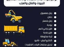 رمل مغسول بلاستر دفان كنكري رمل مغسول بلاستر دفان كنكري