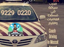 Driving training at reasonable prices.    ..  )(مدرب سياقة