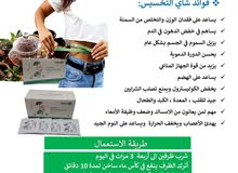 شاي التخسيس شاي التخسيس