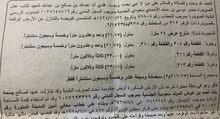 ارض في الصويدره على السوم ارض في الصويدره على السوم