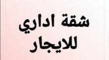مكت ارضي للايجار الحي السابع مدينة نصر 80م مكت ارضي للايجار الحي السابع مدينة نصر 80م