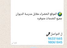 شقق نظيفه الخضراء السيح مقابل مدرسة السلطنه للبنين جنب الديوان شقق نظيفه الخضراء السيح مقابل مدرسة السلطنه للبنين جنب الديوان
