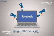 إعلانات مموله تمويل صفحات الفيسبوك إعلانات مموله تمويل صفحات الفيسبوك