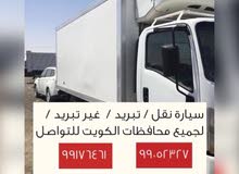 سيارة هافلوري براد للنقل بكل محافظات الكويت سيارة هافلوري براد للنقل بكل محافظات الكويت