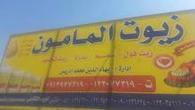 شركة زيوت المأمون للطعام فرع سوق ليبيا فول-تحمير-بزرة شركة زيوت المأمون للطعام فرع سوق ليبيا فول-تحمير-بزرة