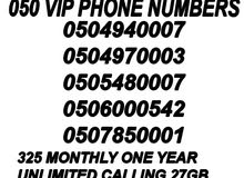 050 VIP PHONE NUMBERS