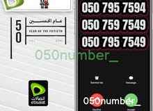 ارقام كابلز متشابهة مميزه غير مستخدمه .. واصل .. ارخص ارقام كابلز متشابهة مميزه غير مستخدمه .. واصل .. ارخص