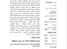 مدير شؤون موظفين ( ابحث عن عمل ) مدير شؤون موظفين ( ابحث عن عمل )