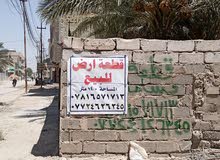 قطعة ارض للبيع قطعة ارض للبيع