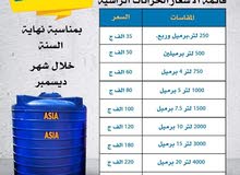 خزانات اسيا الاصلية من دارو للحفريات خزانات اسيا الاصلية من دارو للحفريات