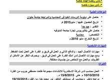 مراجع داخلي - مدير مالي - رئيس حسابات - محاسب اول مراجع داخلي - مدير مالي - رئيس حسابات - محاسب اول