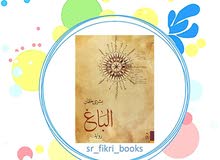 بيع كتب بيع كتب
