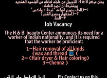 حناء و استشوار حسب البوست حناء و استشوار حسب البوست