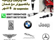 نضام التعليق الهوائي جانبينات ومساعدات نضام التعليق الهوائي جانبينات ومساعدات