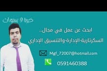 سكرتير تنفيذي سكرتير تنفيذي