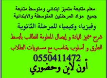 معلم متابعة ومواد علمية معلم متابعة ومواد علمية
