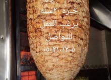 معلم شاورما يرغب العمل خبره 20سنه معلم شاورما يرغب العمل خبره 20سنه
