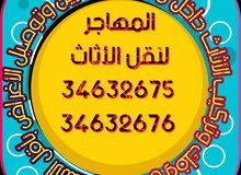 المهاجر المهاجر