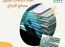 اعداد دراسة جدوى مصانع الزجاج اعداد دراسة جدوى مصانع الزجاج