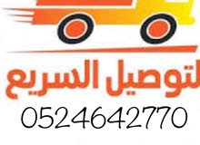 توصيل داخل بوظبي وضواحيها وخارجها توصيل داخل بوظبي وضواحيها وخارجها