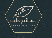 صابون غار طبيعي معطر صابون غار طبيعي معطر