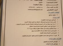 مراقب كهرباء عام مراقب كهرباء عام