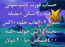 حساب فورت حلو حساب فورت حلو