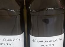 زيت زيتون اردني بكر اصلي من المعصره مباشرة Original Jordanian olive oil directly from the press.