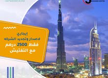 ايجاري لاصدار وتجديد الرخص ايجاري لاصدار وتجديد الرخص
