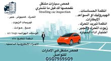 فحص سيارات متنقل — car check فحص سيارات متنقل — car check
