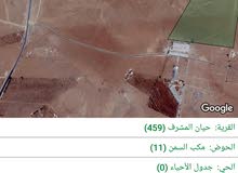 Mixed Use Land for Sale in Mafraq Hayyan Al Moshref