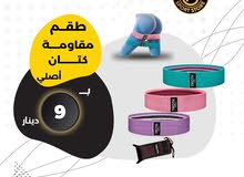 ادوات وأكسسوارات رياضيه