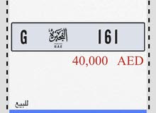 للبيع ثلاثي رقم مميز وعليه ملكية خاصة الفجيرة للبيع ثلاثي رقم مميز وعليه ملكية خاصة الفجيرة