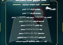 فيلا تاون هاوس للبيع فيلا تاون هاوس للبيع