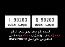 Special number plate رقم مميز دبي Special number plate رقم مميز دبي