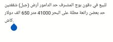 أرض رائعة للبيع في دقون أرض رائعة للبيع في دقون